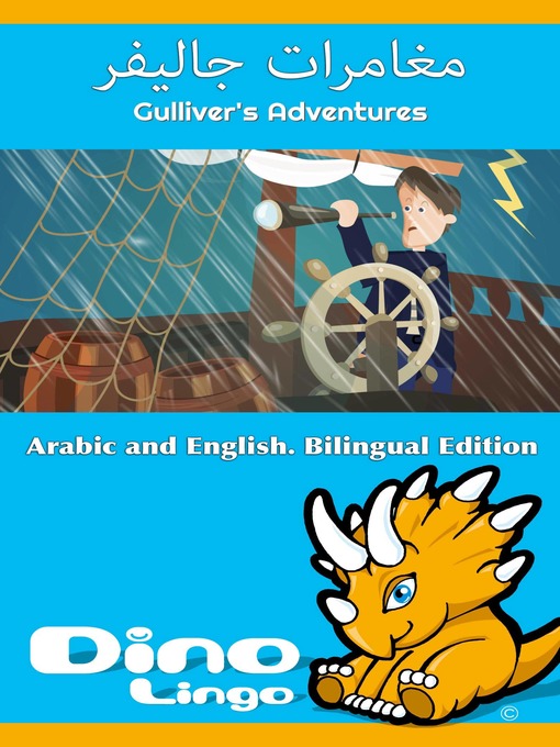 Cover image for مغامرات جاليفر / Gulliver's Adventures